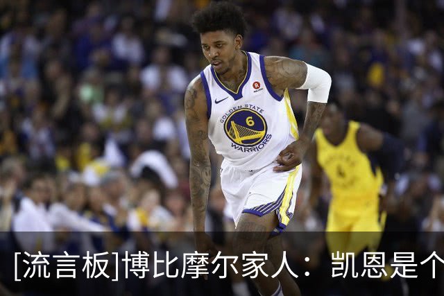 [流言板]博比摩尔家人：凯恩是个很好的人，博比一定会欣赏他的品质-国际足球-国际足球资讯-虎扑社区